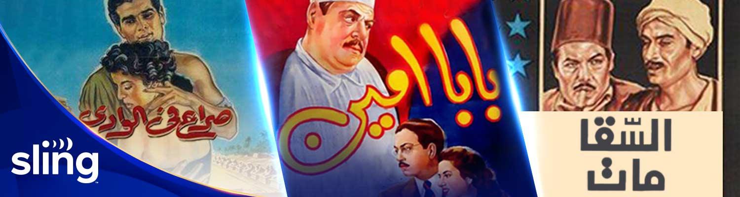 أفلام فريد شوقي