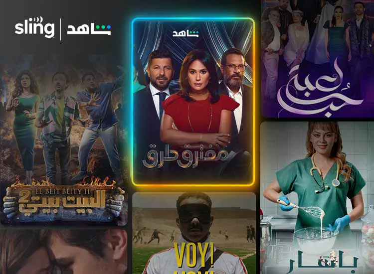 Shahid VIP Included in Sling Arabic TV Packages