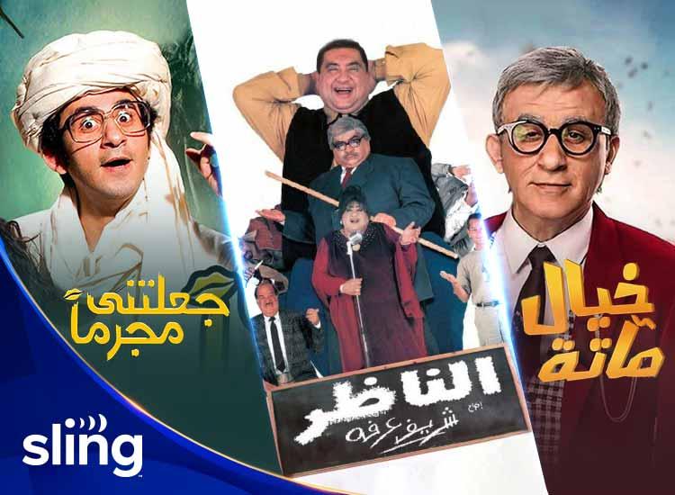 أفلام مصرية كوميدية جمعت حسن حسني وأحمد حلمي