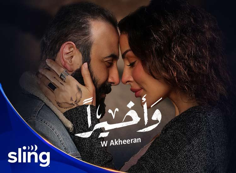 Wa Akheeran by Nadine Nijeim and Qusay Khouly