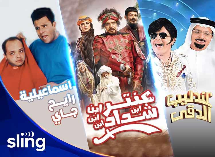 Heneidy’s Arabic Comedy movies