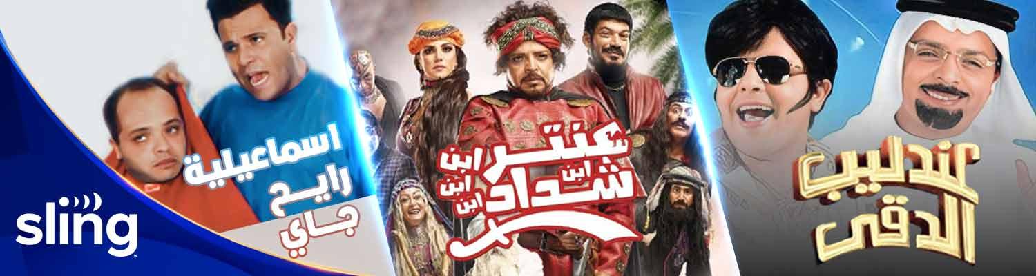 Heneidy’s Arabic Comedy movies