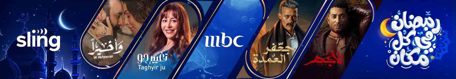 20 new series to watch MBC this Ramadan