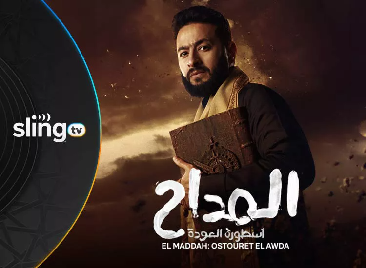 Al Maddah S4 Series