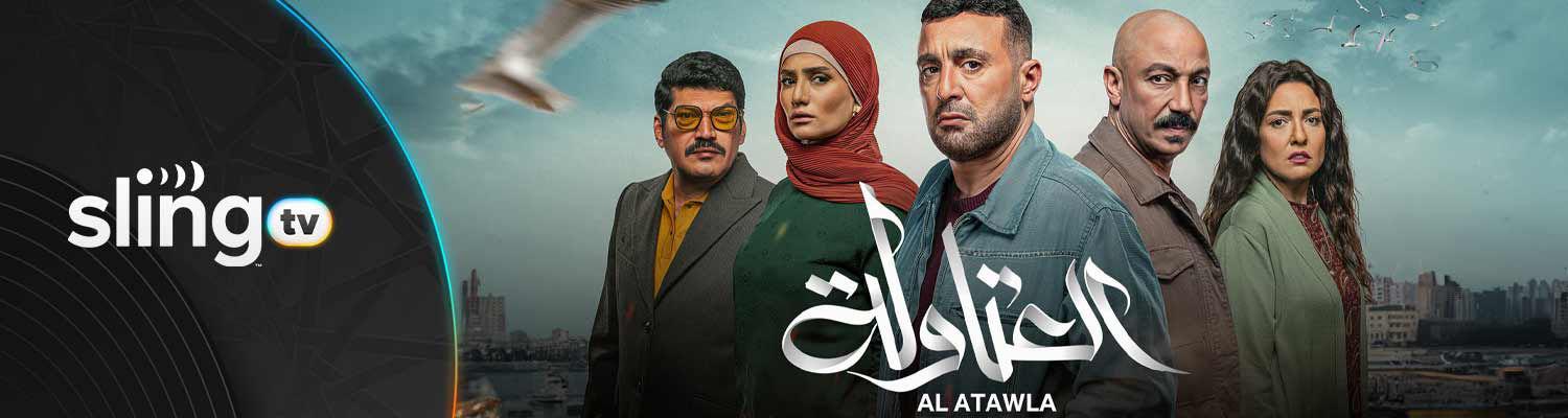 El Atawla Series starring Ahmed El Sakka & Tarek Lotfy