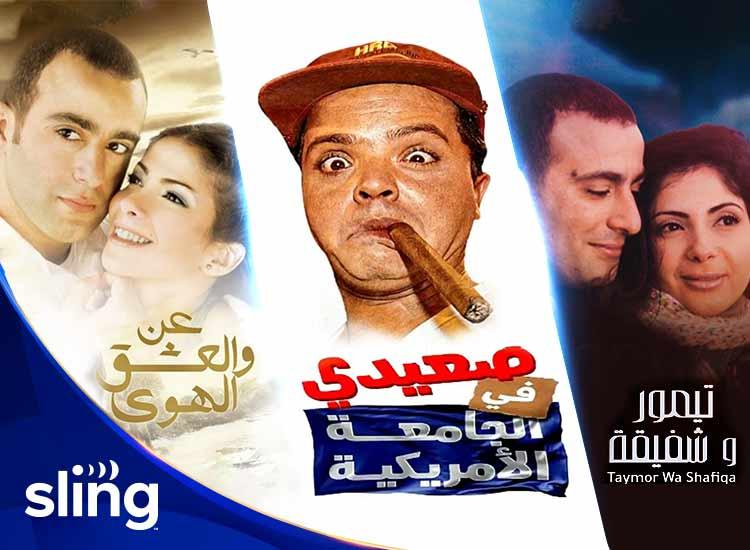 Egyptian Movies Starring Ahmed El Sakka and Mona Zaki