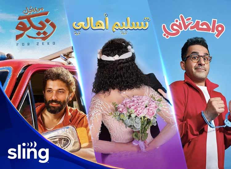 Egyptian Comedy Movies 2022