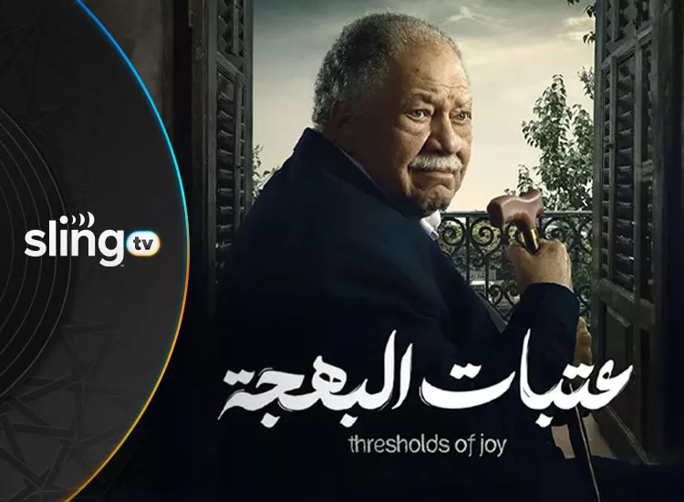 Atabat El Bahga Series