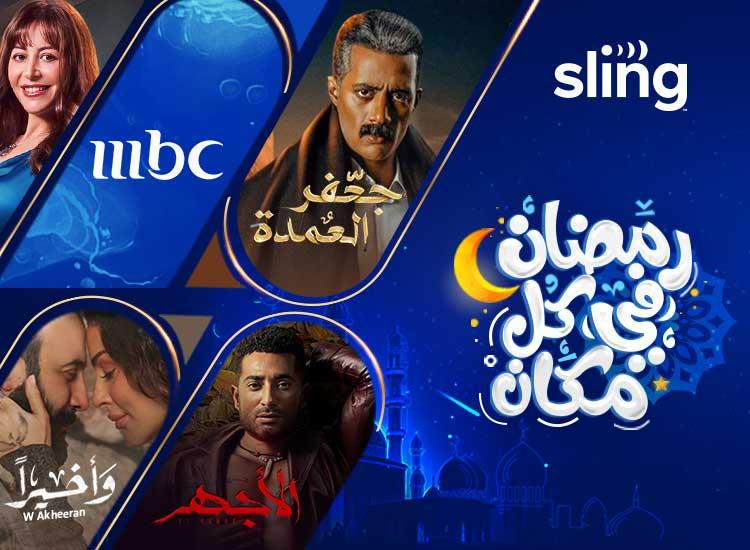 20 new series to watch MBC this Ramadan