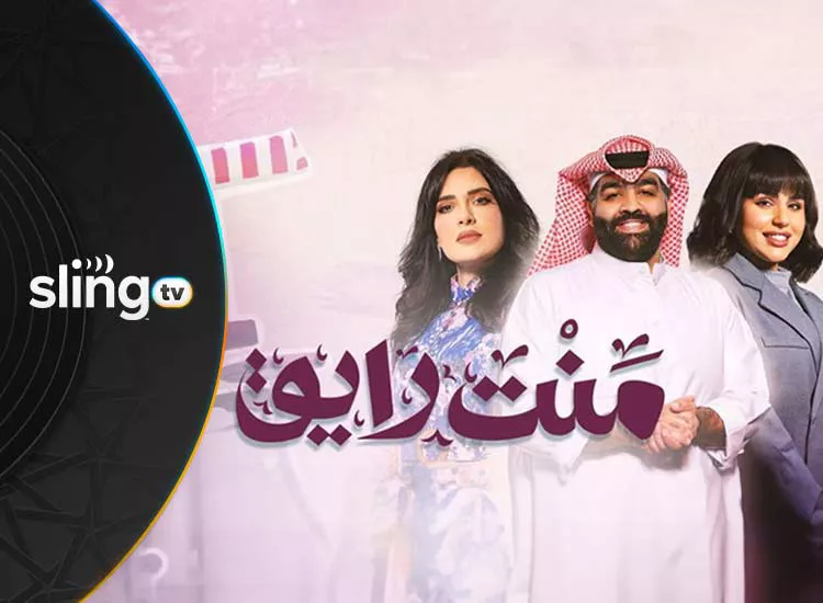 مسلسل منت رايق