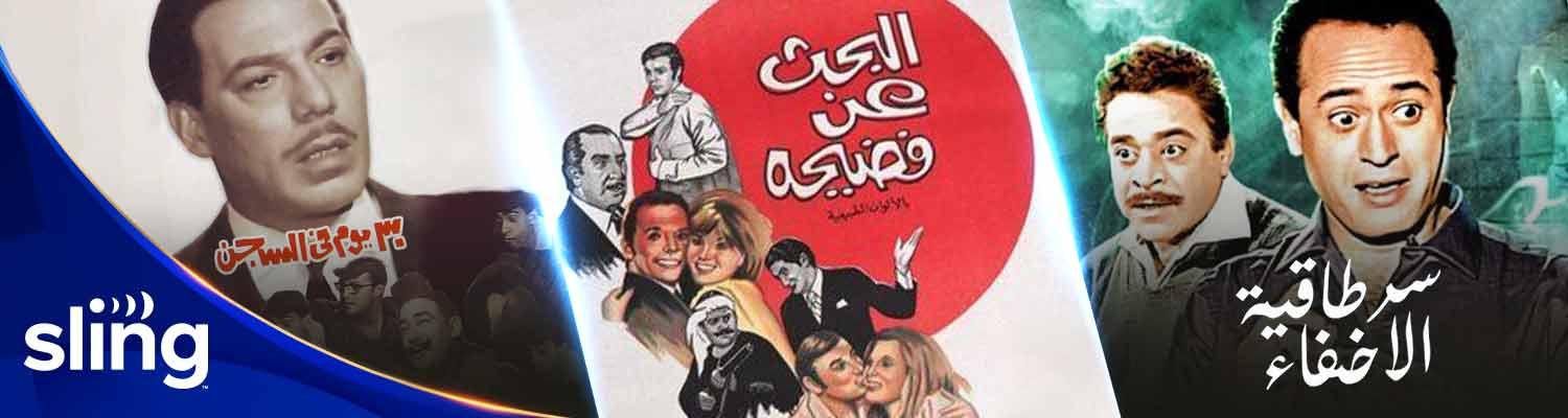 Movies Set in Old Egypt by Niazi Moustafa