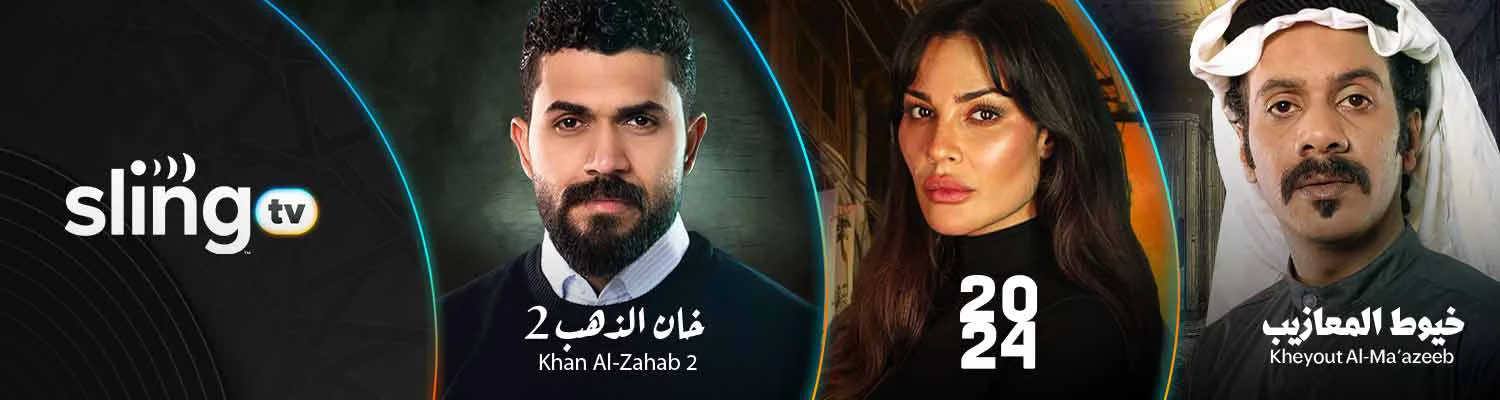 Arabic TV Shows of Ramadan 2024