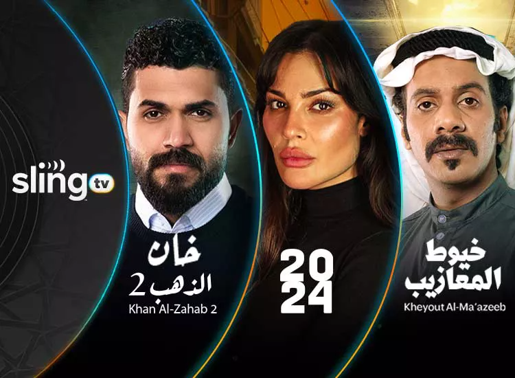 Arabic TV Shows of Ramadan 2024