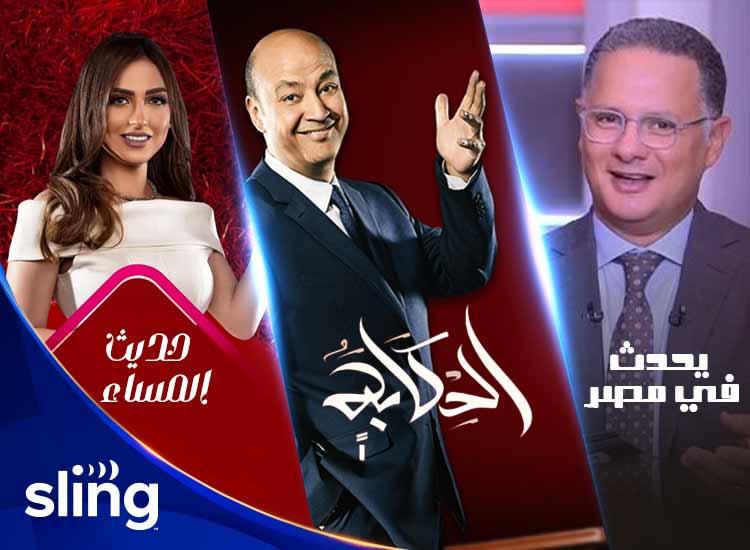 Egyptian Tv Shows