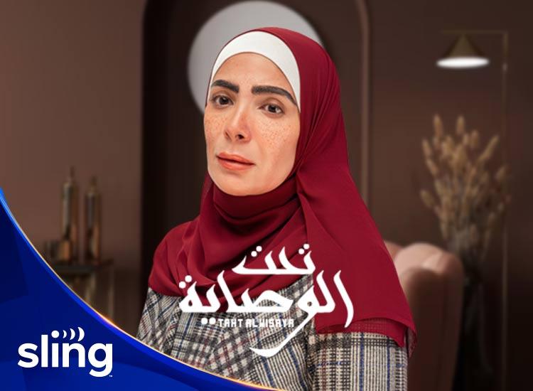 Taht El Wesaya Starring Mona Zaki in Ramadan 2023