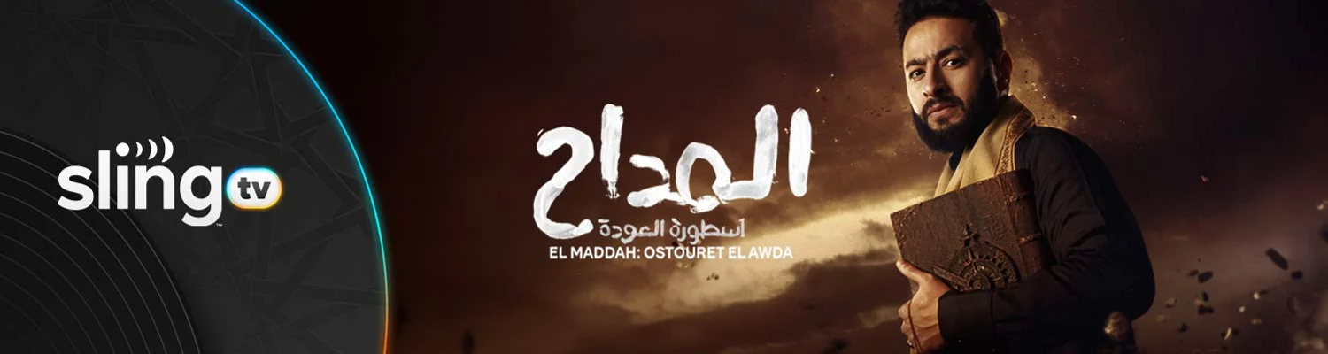 Al Maddah S4 Series